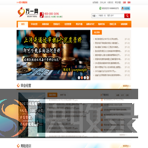 保险资料,保险课件,保险PPT,万一保险网