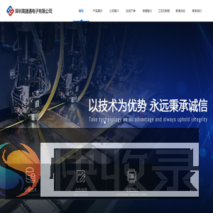 深圳高捷通电子有限公司
