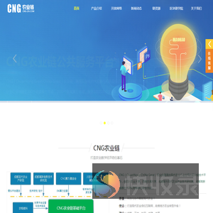 CNG农业公链