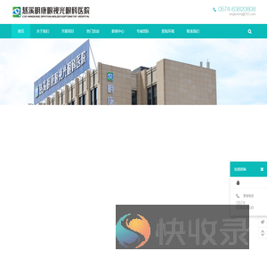 慈溪明康眼视光眼科医院有限公司