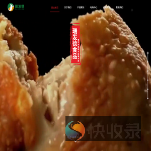 瑞发德食品