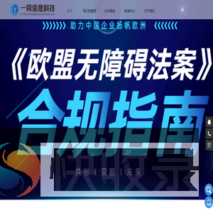 信息无障碍