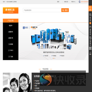 鲍斯工品
