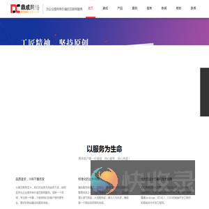 绍兴网络公司