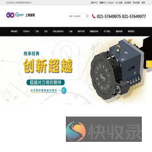 上海德霄精密机械有限公司