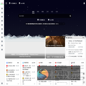 次元导航