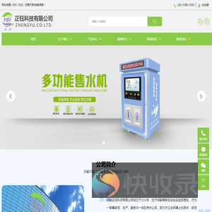 成都正钰科技有限公司