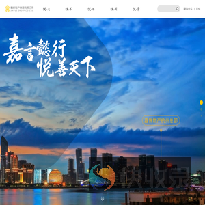 嘉悦物产集团有限公司