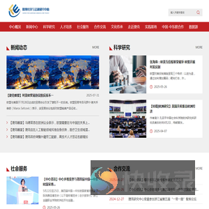 捷克研究中心