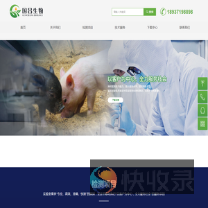 河南国昌生物科技有限公司