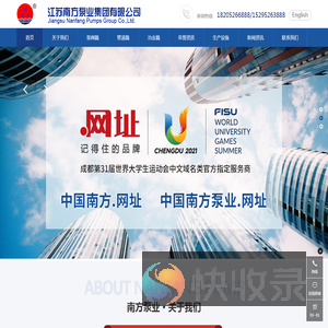 江苏南方泵业,南方泵业,江苏南方泵业制造有限公司