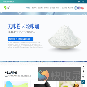 亿特除味剂,高温下的守护者,塑料耐高温工业香精,塑料香精,香味母料.PP再生塑料遮味剂,PE吹膜,PVC,EVA发泡除氨剂,橡胶,涂料,喷淋塔除臭剂等。