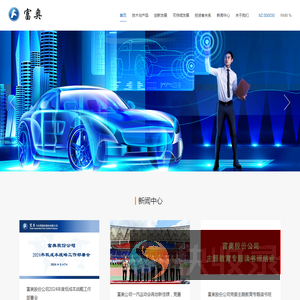 富奥汽车零部件股份有限公司