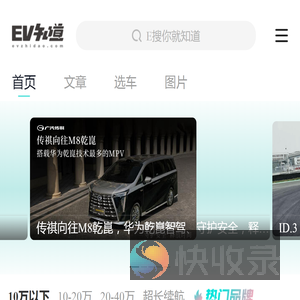 【新能源汽车