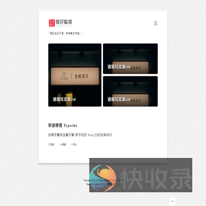 时光随影