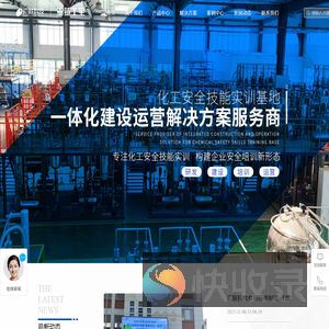 化工实训基地