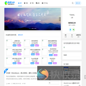 网吧VIP