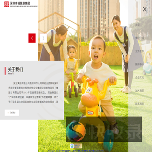 深圳幸福健康集团