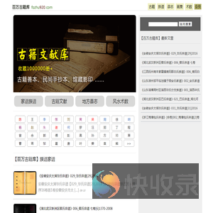 收藏爱好者