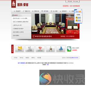 国宾.要客