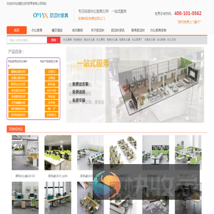 环保办公家具