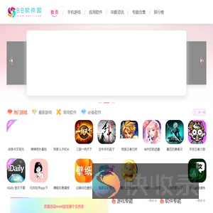 BB软件园