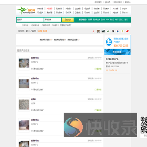 中国虎皮麻网