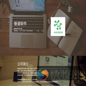上海捷道数码科技有限公司