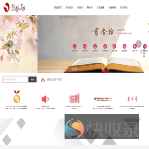 书香三八