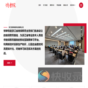 首页