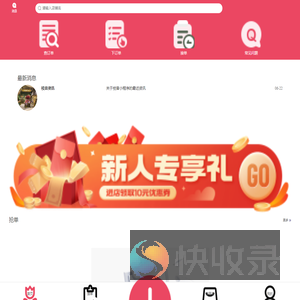 首页