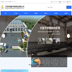 大型折弯