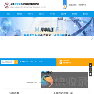 河南成隆益新材料科技有限公司