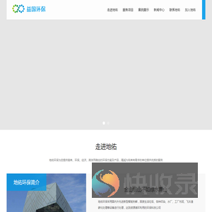 固废生活垃圾处理