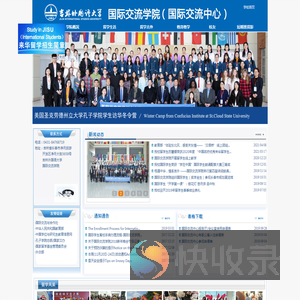 吉林外国语大学国际交流学院