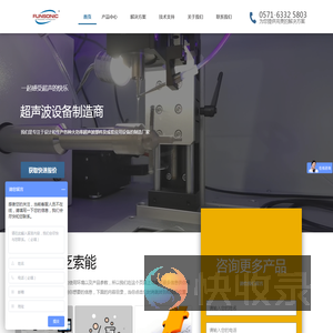 超声波雾化喷涂设备的制造商