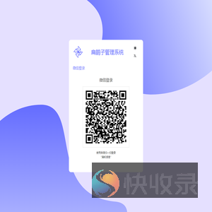 扁鹊子