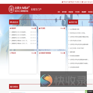 北京师范大学