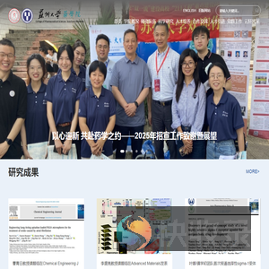 苏州大学