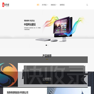 海南希娱网络技术有限公司