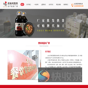黄焖鸡酱料厂家