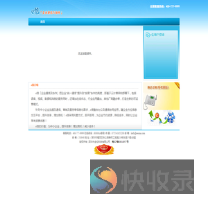 e信[企业通信与协作],企业即时通信软件,企业即时通讯工具,企业融合通讯平台