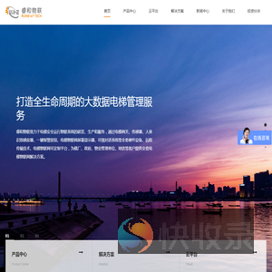 杭州睿和物联科技有限公司
