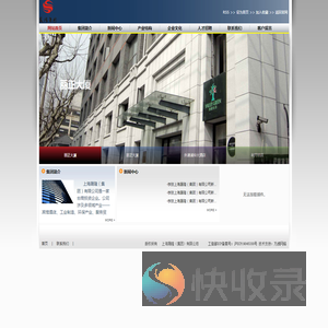 上海晟隆（集团）有限公司