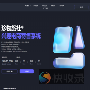 米粒城邦