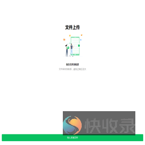 导入本地文件