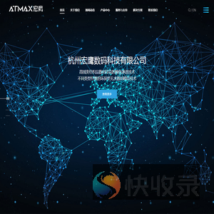 杭州宏鹰数码科技有限公司