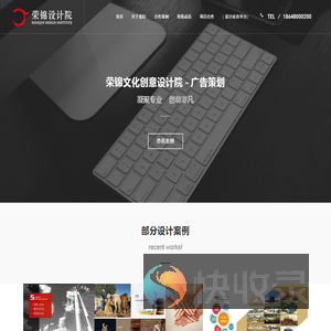 荣锦文化创意设计院