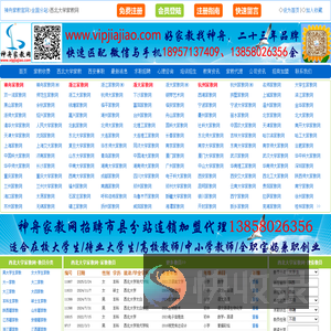 西安西北大学家教网