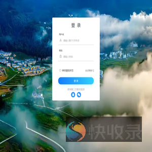 共富云